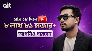 মাত্র ২৮ দিনে ৮ লাখ ৮১ হাজার ইনকাম! YouTube Automation
