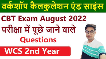 CBT Questions Workshop Calculation and Science 2nd Year | ITI 2nd Year Important Questions