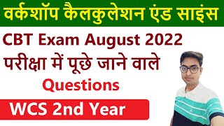 CBT Questions Workshop Calculation and Science 2nd Year | ITI 2nd Year Important Questions screenshot 4