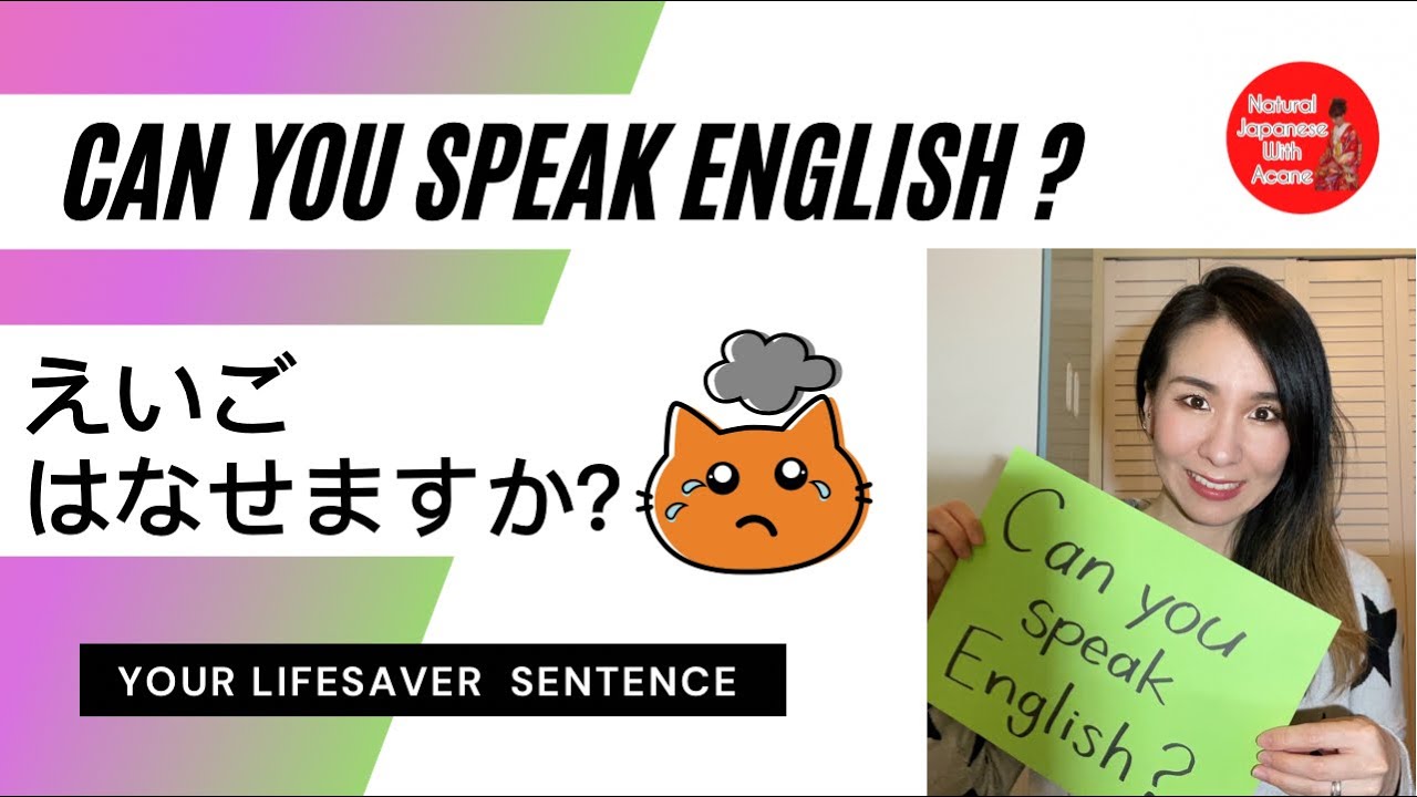 How To Say Can You Speak English In Japanese えいご はなせますか Shorts Lifesaver Sentence Youtube
