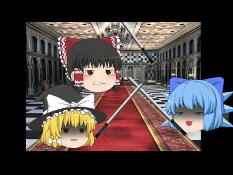 霊夢&魔理沙vs悪の神 ゆっくり茶番