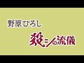 【アニメ】 サーチアンドデストロイ 【昼メシの流儀】