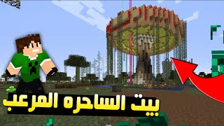 ٍسوبر كرافت #1 السحره والهنود في السيرفر الجديد !!