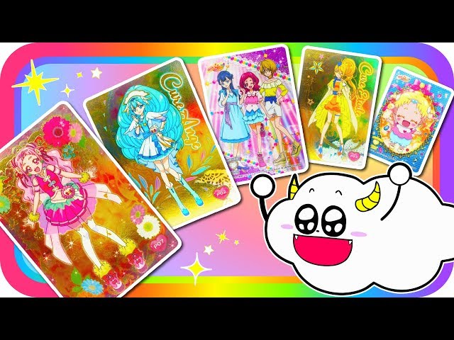 HUGっとプリキュア！キラキラカードグミ】を大量かいふう♪♪新しい