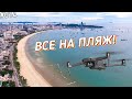 Радуемся морю как дети. В Паттайе открыли пляжи. Паттайя влог.