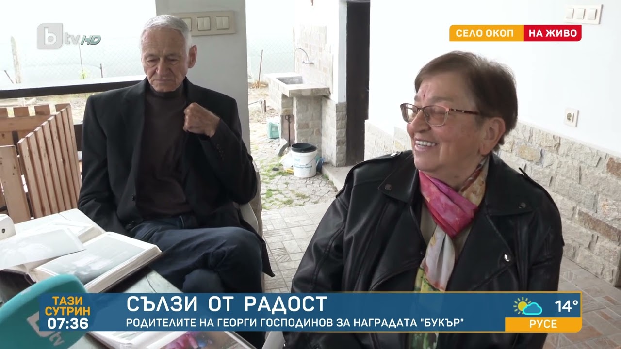 На 7 г. Георги Господинов води приятели на сладкарница с първия си хонорар | „Тази сутрин“ - БТВ