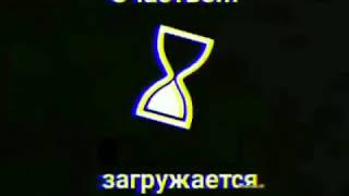 Видео для статуса❤Счастье загружается💔