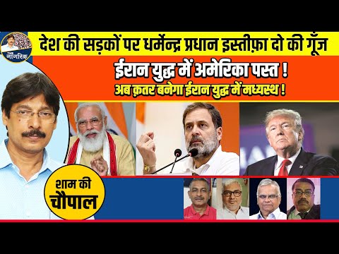 NEET पेपर लीक मामले में मोदी सरकार घिरी ! अब क़तर बनेगा ईरान युद्ध में मध्यस्थ !