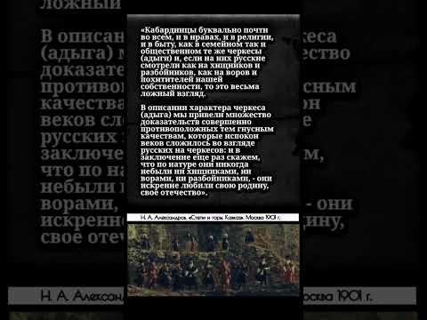 #черкесия #адыги #кавказ #кабарда #кабардинскаяпородалошадей #черкесы