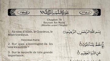 Sourate An-Naba | Khalid Al-Jalil (78) سورة النبأ | خالد الجليل