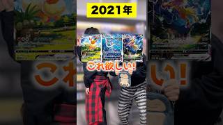 【ポケカ】抽選で3,000名限定にしか当たらない夏ポケカの今がイカれすぎてるww #shorts