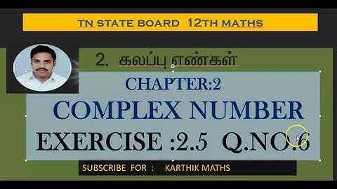 EXERCISE 2.5  Q.NO 6 | TN 12TH MATHS | COMPLEX NUMBER |  CHAPTER 2 | EXERCISE SLUTION | TM/EM
