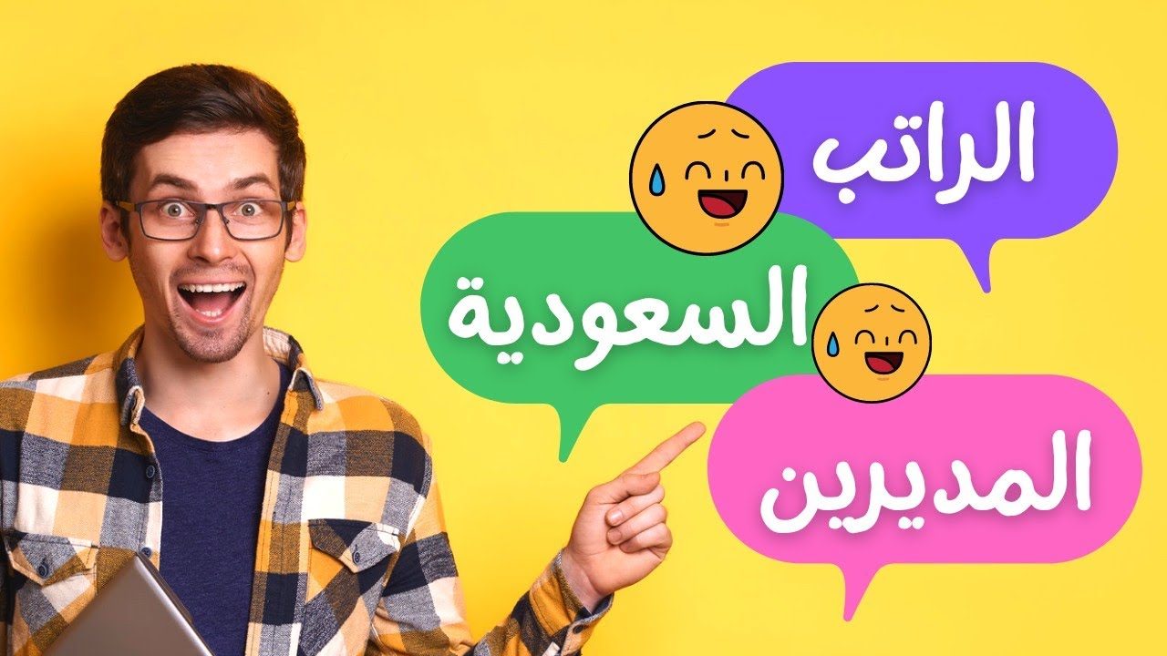 مهم جداً لاي مهندس قبل مايسافر يشتغل في السعودية