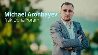 Michael Aronbayev - Yak Dona Yoram | Михаэль Аронбаев