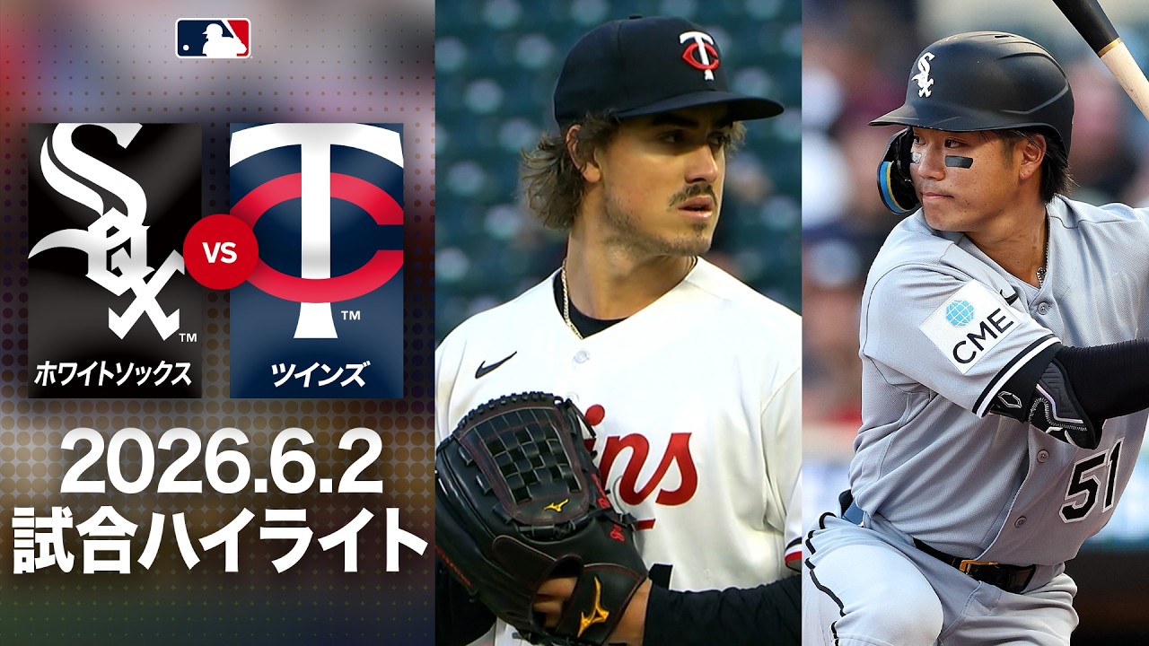 西田 3戦連続ヒットで絶好調モード突入！🔥ホワイトソックスの連勝は