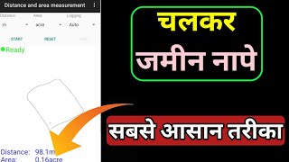 चलकर जमीन नापे - सबसे आसान तरीका || Jamin Napna || Fild Measurements screenshot 5