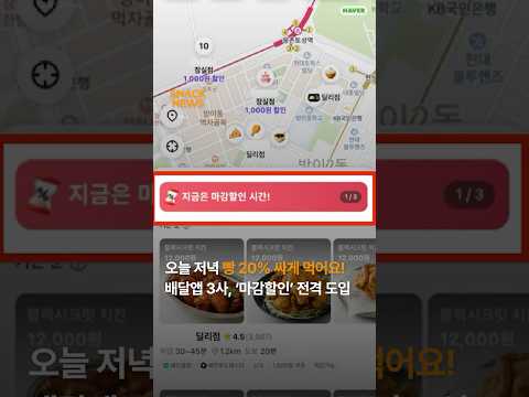 파리바게뜨, 뚜레쥬르 빵 싸게 먹는 방법