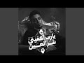 يارب اكفيني شر العين mp3