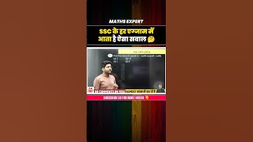 SOLVE SSC CGL TRIGONOMETRY QUESTIONS LIKE A PRO! 🔥ssc abhinay maths #cgl