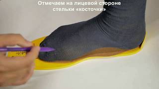 Индивидуальные ортопедические стельки: изготовление стелек на заказ в Медтехника Ортосалон видео ортопедические стельки индивидуальное изготовление