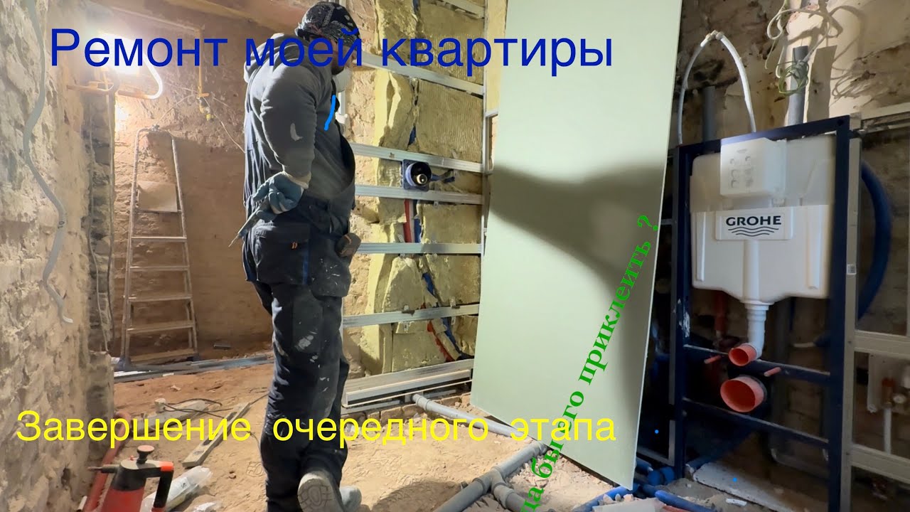 Ремонт моей квартиры 🧩завершение очередного этапа