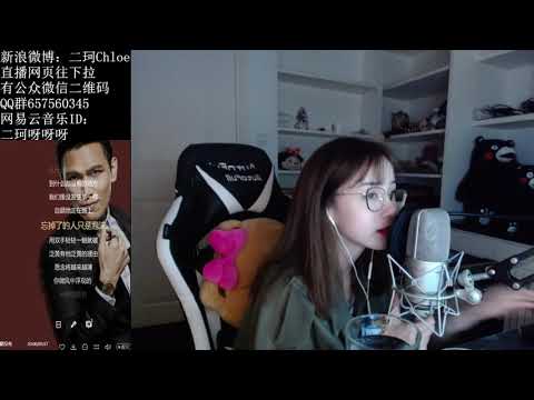 PandaTV:35723周二珂Chloe(廣東湛江)“其實都沒有”20170811