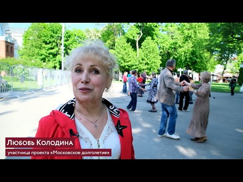 Занятия «Московского долголетия» по танцам на свежем воздухе