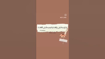#آية #آيات #سورة_الزلزلة #سورة #اسلام #اسلاميات #قران_كريم #قرآن #قران #تلاوة #with_rihma
