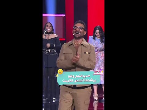 بحبكم على طريقة أحمد سعد لفريقه بعد أغنية العيون السود