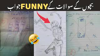 Students *FUNNIEST* Answers Sheets 🤣
