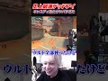 強化された『キャスディ』のデッドアイが早すぎるwww【オーバーウォッチ2 / OW2】