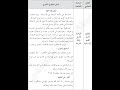 فهم المنطوق الصداقة الحق السنة الخامسة ابتدائي فهم المنطوق الصداقة الحق السنة الخامسة ابتدائي
