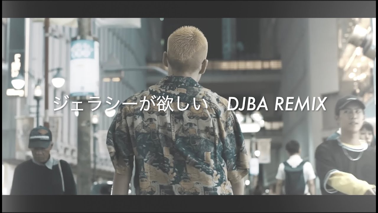 DJ CHARI & DJ TATSUKI /ジェラシーが欲しい (feat. G.G. Ujihara) DJBA REMIX ＃ブチギレ
