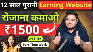 Best Earning Website Without Investment💸 Best Earning Website | How To Earn Money Online #earnmoney screenshot 3