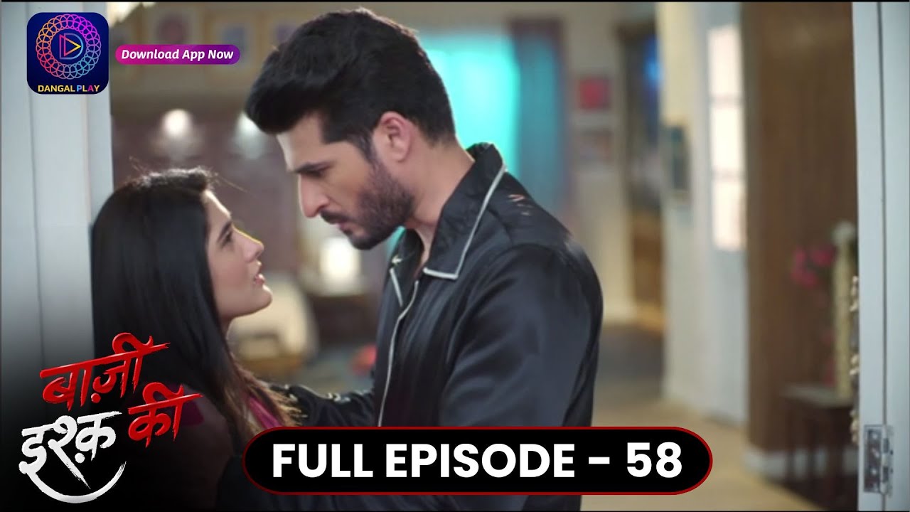 Baazi Ishq Ki  | Full Episode 58 | बाज़ी इश्क़ की | Dangal TV