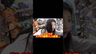 ウォンヒがドンキで🤣 #illit #ウォンヒ #wonhee #sundaymorning