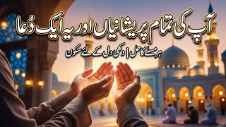 #tension #sorrow #missery #problemsolving #fix #dua #blindsahabi #highlights #roshniurdu #trending