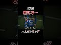 嘘だろ…三笘痛みを訴え途中交代 #サッカー