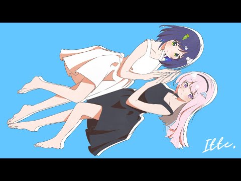 【歌ってみた】言って。／ ヨルシカ cover by 木乃華サクヤ×葵わさび
