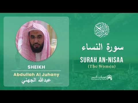 Quran 4 Surah An Nisaa سورة النساء Sheikh Abdullah Al Juhany With English Translation 