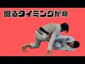 ベリンボロ出来ない人、ここ見えてません