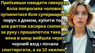 видео: Почувши дивне про чоловіка,вона не повірила,але вирішила поспостерігати,і недаремно,невдовзі чоловік картинка: Почувши дивне про чоловіка,вона не повірила,але вирішила поспостерігати,і недаремно,невдовзі чоловік