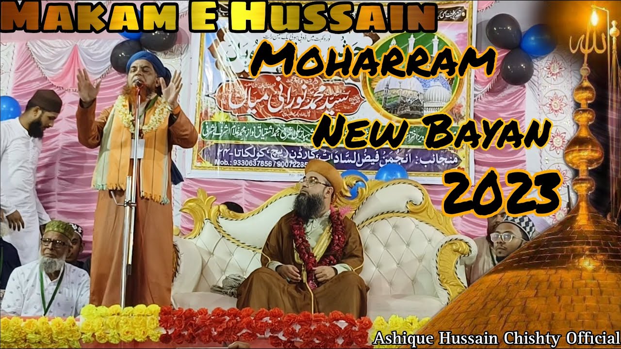 Makam E Hussain | Moharram New Bayan | Huzoor Peer-E-Tariqat  Hazrat Allama Ashique Hussain Chishty