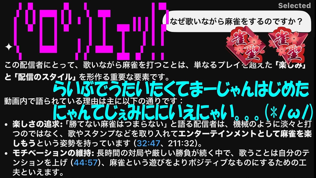 【🔴麻雀一番街👉雀魂🀄VTuber】昇格寸前👉24G負越3700消滅💣でも、やる。やりたいから。急行銀河玉の間🛌天下一番魂天行🍜睡眠導入系深夜ラジオ風実況夢見て星と深淵を目指す旅🐟三麻八段🐟​​雀聖1