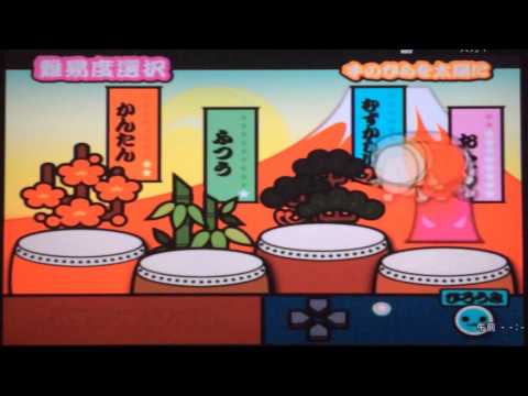 太鼓の達人CS5 手のひらを太陽に 全良