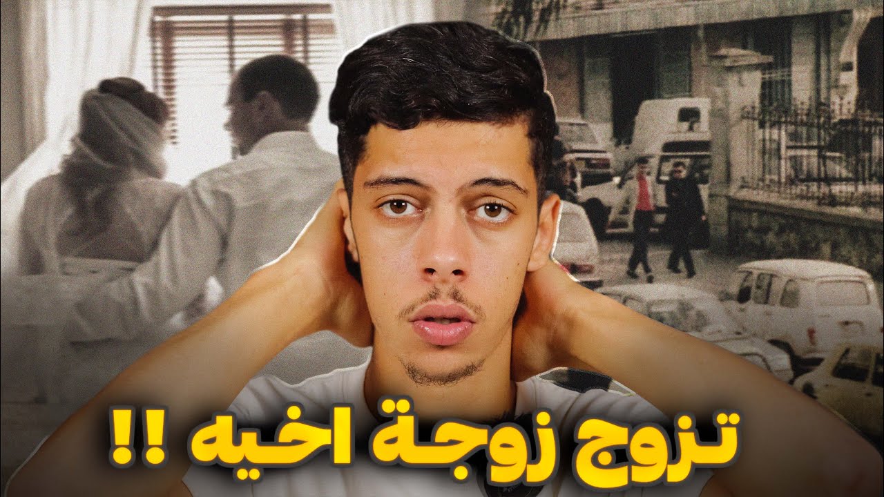 قصة صـدمـة العـمر !! 😨