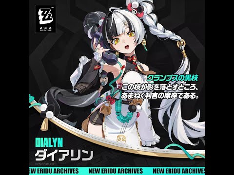 ゼンゼロのストーリーみよう３