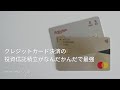 資産5000万円超の投資術|最強のクレジットカード三井住友ゴールドカード(NL)を追加|蓄財系ミニマリスト