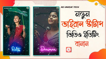 Rain Drop Lyrics Status Video Editing | Lyrical Status Video Editing Tutorial Bangla-Ns Unique Tech