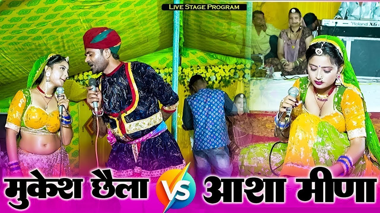 Asha Meena & Mukesh Chaila Comedy 2026 | New Rajasthani Comedy Video | Superhit Comedy Show 2026